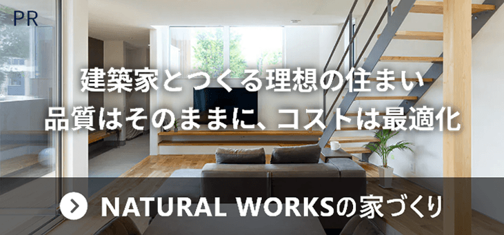 公式HPで詳しく見る