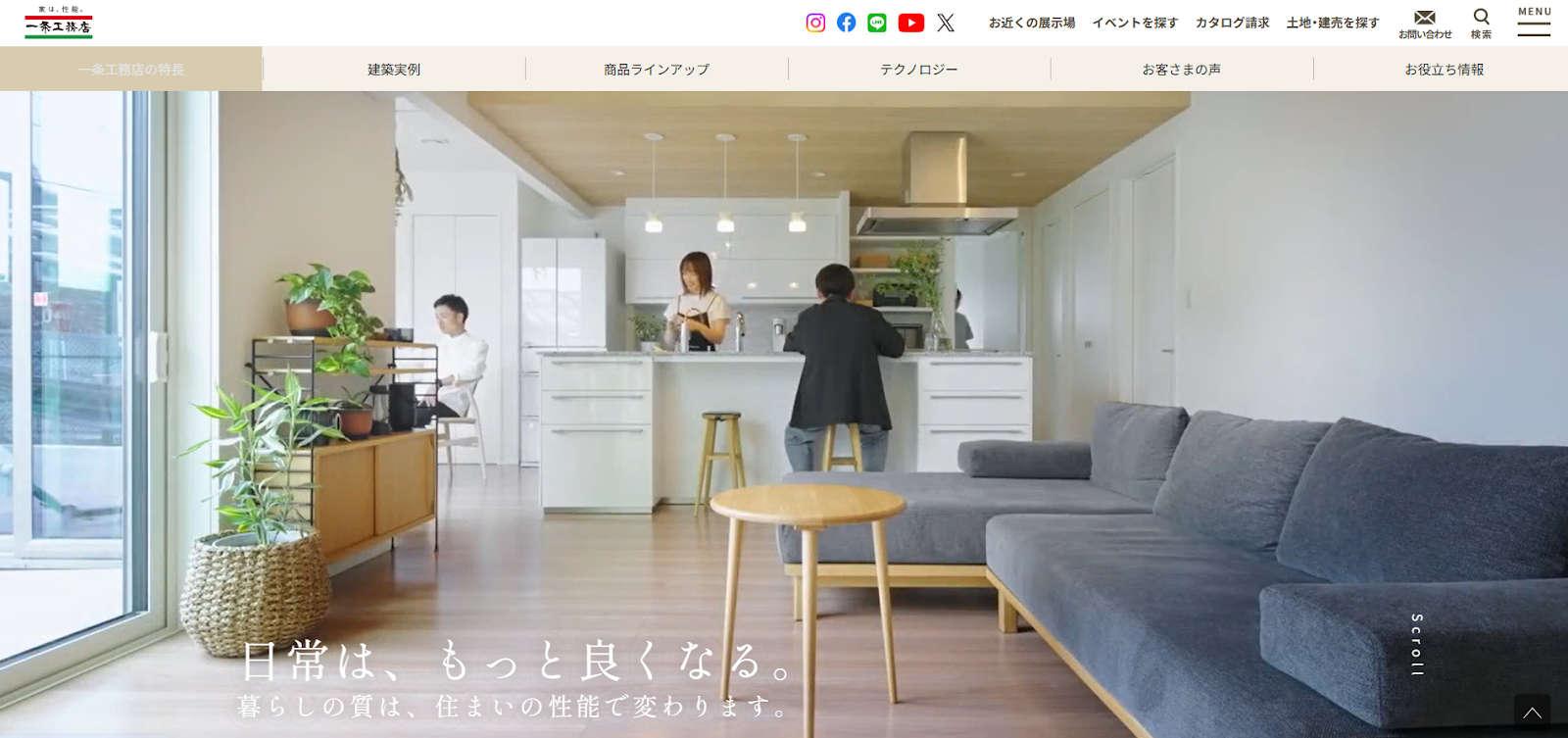 一条工務店の評判は？特徴・口コミ・他社比較まで徹底解説