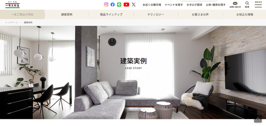 株式会社一条工務店公式HPの画像