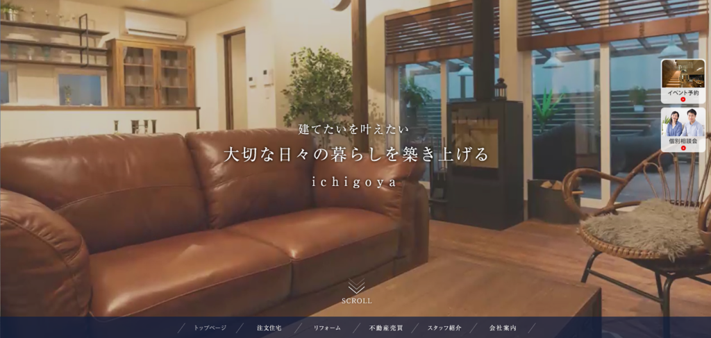 株式会社一期家公式HPの画像