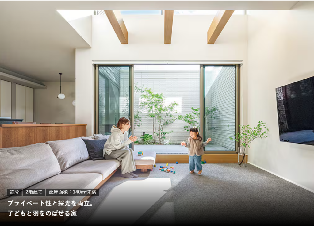 積水ハウス株式会社公式HP　施工事例の画像