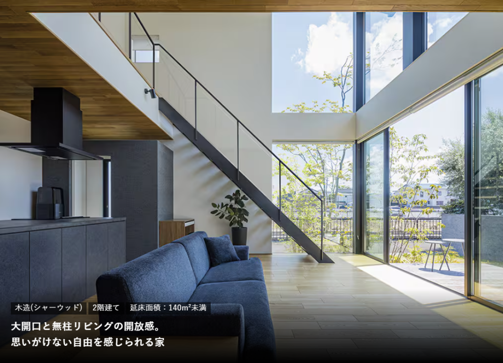 積水ハウス株式会社公式HP　施工事例の画像