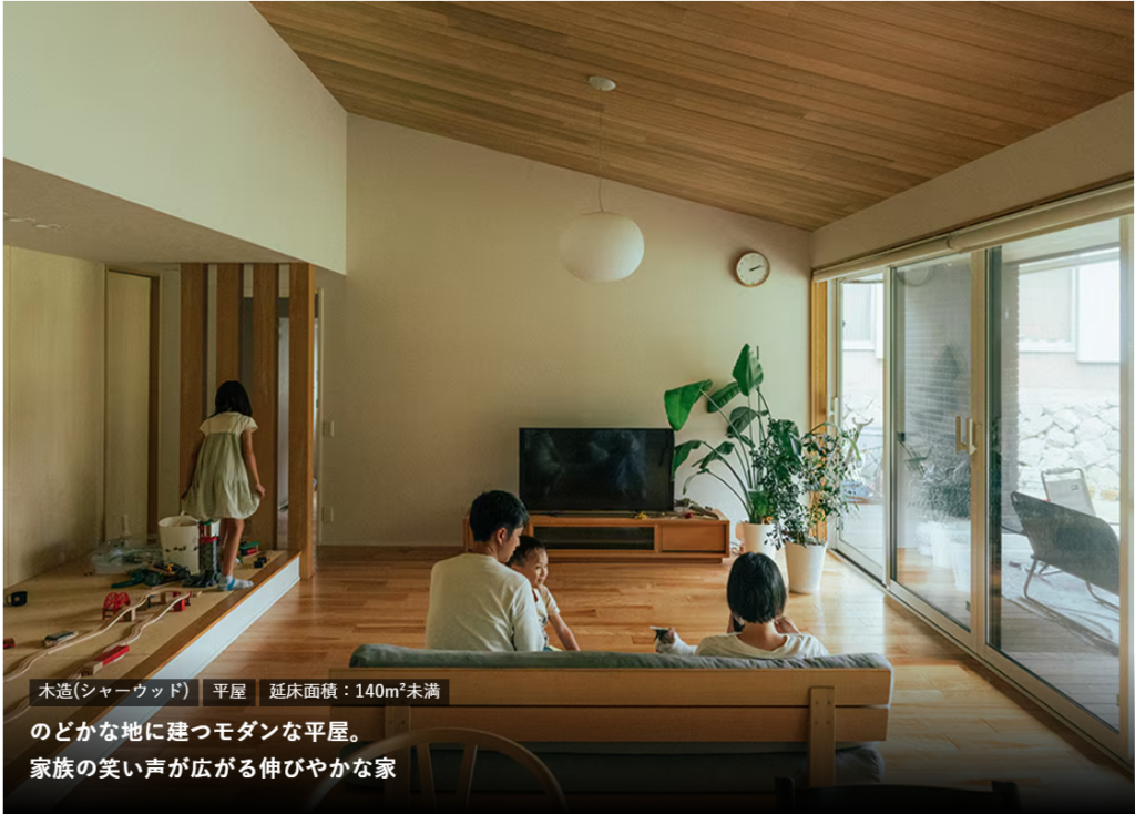 積水ハウス株式会社公式HP　建築実例の画像