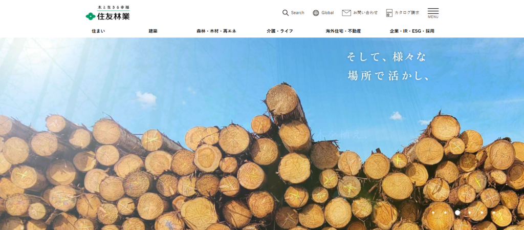 住友林業 公式HPの画像