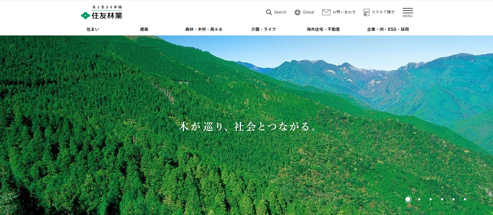 住友林業の評判・口コミは？利用者の本音を編集部が徹底解説！