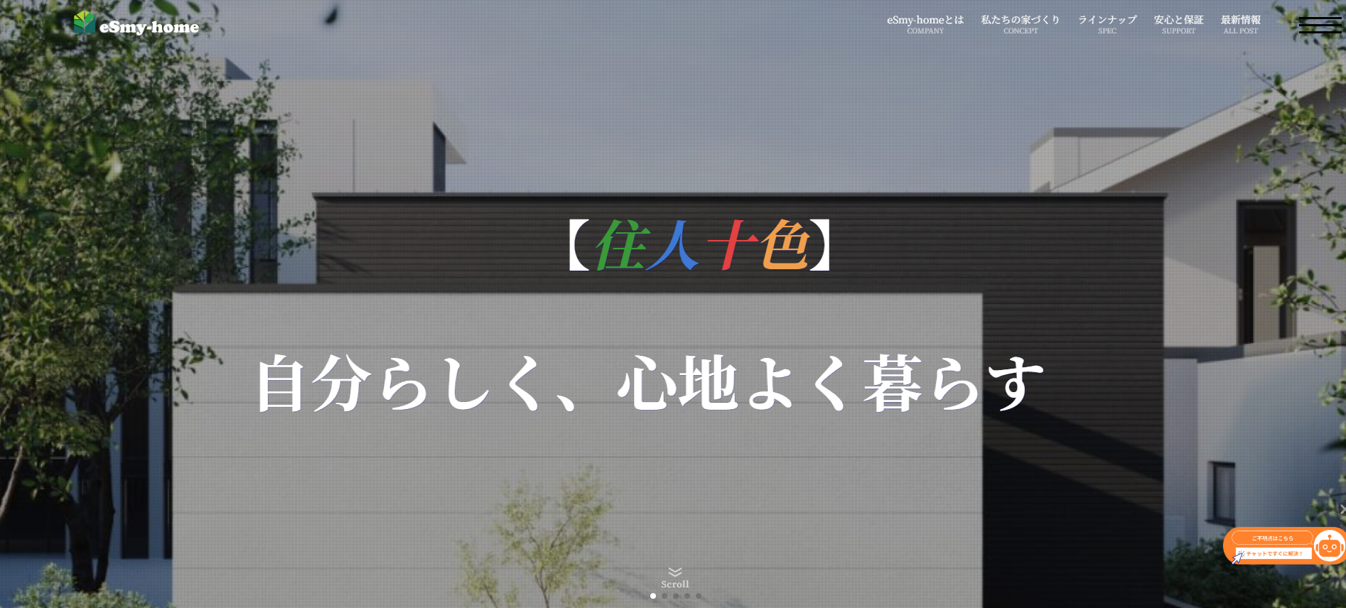 eSmy-home株式会社（イエスマイホーム）はどんな会社？特徴と比較ポイント